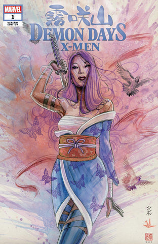 Demon Days X-Men #1 Trade Dress BCC Exclusive Cover by David Mack